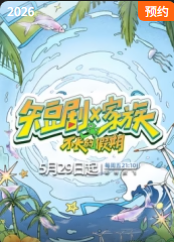 露营夜话