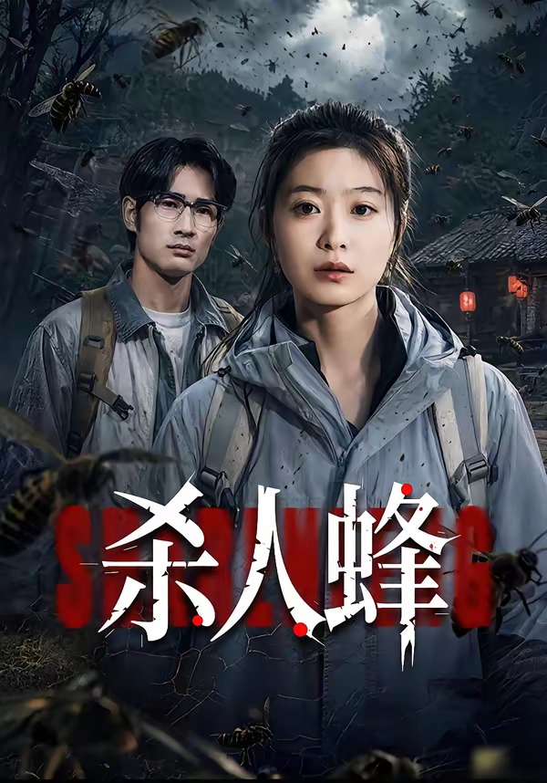沙丘：第三部